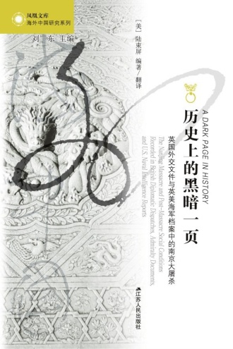 历史上的黑暗一页